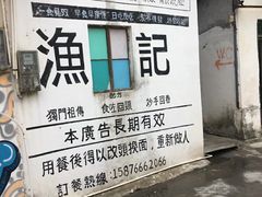 -渔记茶餐厅(渔村店)
