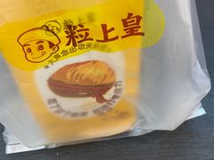 -粒上皇(上下九店)