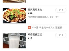 -李老哈·东北菜(宋园路店)