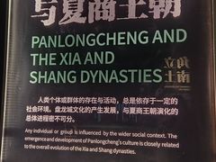 -盘龙城国家考古遗址公园