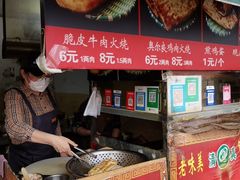 -老味美脆皮牛肉火烧