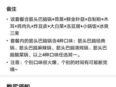 -刘一锅筋头巴脑(小北店)