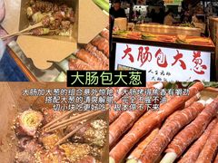 -大学城夜市