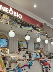 -奈尔宝·儿童乐园·亲子餐厅(苏州大悦城店)