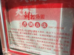 -大桥道糕点食品店(津塘路店)