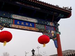 -南锣鼓巷