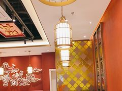 -悦得闲广式点心茶楼(蓝鲸世界店)