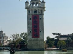 -赤坎·广东华侨国际旅游度假区