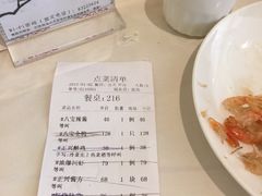 -老正兴菜馆(福州路店)