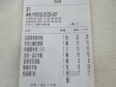 -龙的酒楼·手工早茶·顺德菜(近良路店)