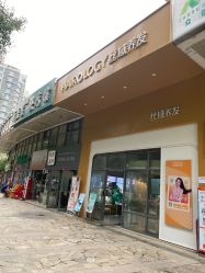-丝域养发馆