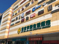 -高新·活力城Village