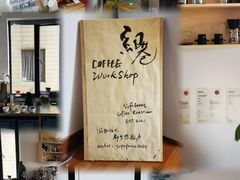 -纽巷咖啡 SOFTFOCUS COFFEE(锦和巴黎时韵店)