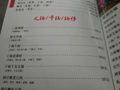菜单-津菜宋记老房子(鼓楼店)