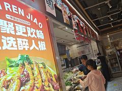 -醉人椒麻辣香锅(上地华联店)