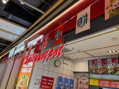-醉人椒麻辣香锅(上地华联店)