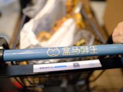 -盒马鲜生(悠方店)