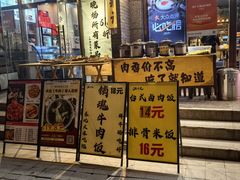 -潮十三潮汕砂锅粥(高新四路大都荟店)