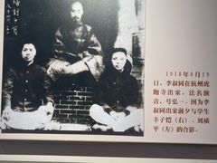 -李叔同故居纪念馆