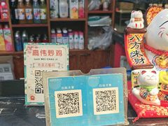 -高伟炒鸡总店(金源路店)