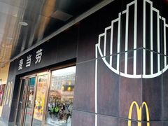 -麦当劳(新王府井店)