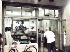 门面-万寿斋(山阴路店)