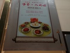 -功德林素菜饭庄(前门店)