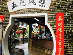 -鹅城