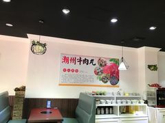 大堂-广味鲜潮汕牛肉火锅(延安三路店)