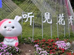 -广州市白云山风景名胜区