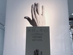 -上海当代艺术博物馆