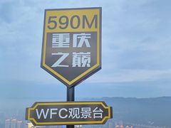 -WFC会仙楼观景台