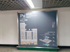 -虹桥火车站-停车场