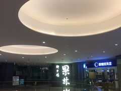 -百年果林椰子鸡(中洲店)