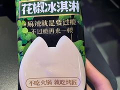 -烤匠麻辣烤鱼(IFS店)