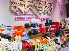 -杭州大厦LSE城市生活超市(杭州大厦店)