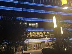 -红门金汤·港式火锅(英皇集团中心店)