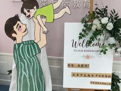 -马荣凯瑞世纪花园幼儿园