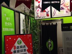 -六时安·熊猫张甜品店(东关街店)