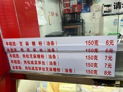 -上海虹口糕团食品厂(欣兴店)