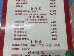 -清真双宝红油牛系列
