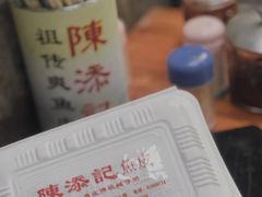 -陈添記·祖傳爽鱼皮·西关老字号(广州首店)