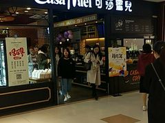 门面-可莎蜜兒(浦沿店)