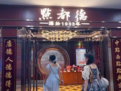 -点都德(南京新百店)