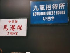 -新大咀港式茶餐厅(宝山万达店)