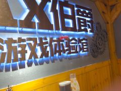 -伯爵·沉浸式超级密室·直营店