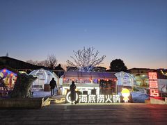 -海底捞火锅(漕宝路店)