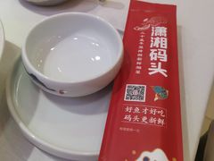 -潇湘码头·鲜湘菜(清河店)