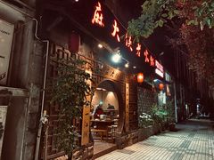 门面-麻大侠老火锅(巴国城店)