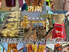 -环联1904火车夜市